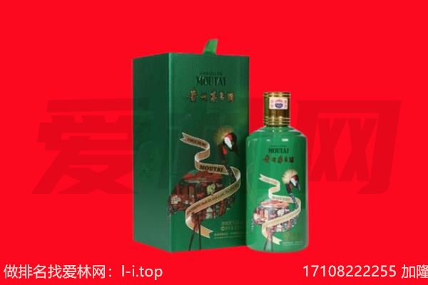 海西回收出口茅台酒.jpg