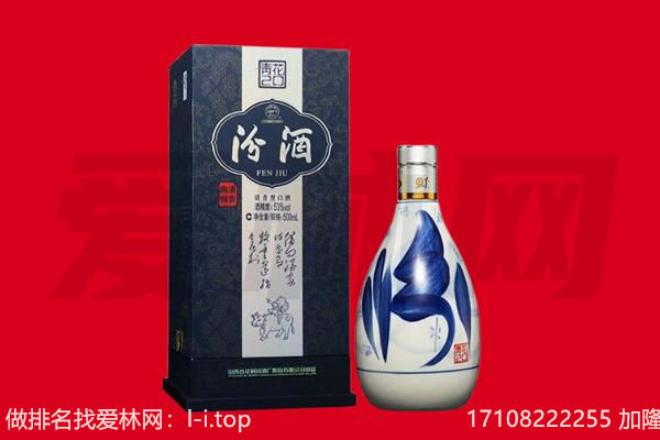 海西回收汾酒.jpg