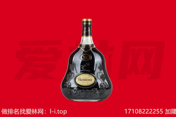 海西回收轩尼诗